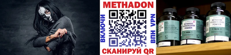 Метадон мёд  Купить  Ардон 